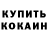 МДМА crystal CynicalScrub