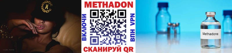МЕТАДОН methadone  Тамбов 