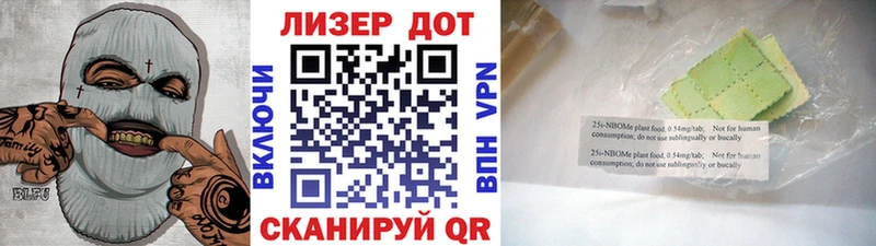 Марки 25I-NBOMe 1,5мг Тамбов